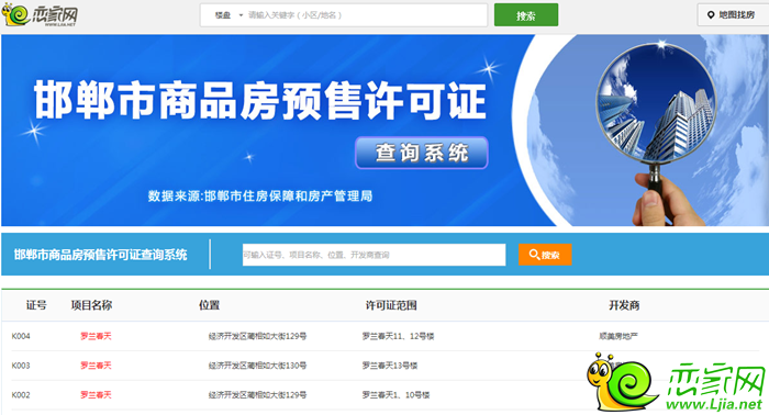 美的·羅蘭春天預(yù)售證展示