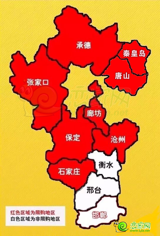 目前河北省限購(gòu)城市一覽