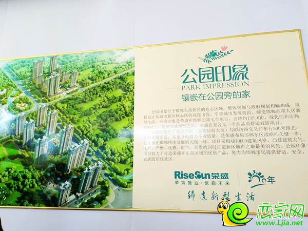 公園印象展示牌