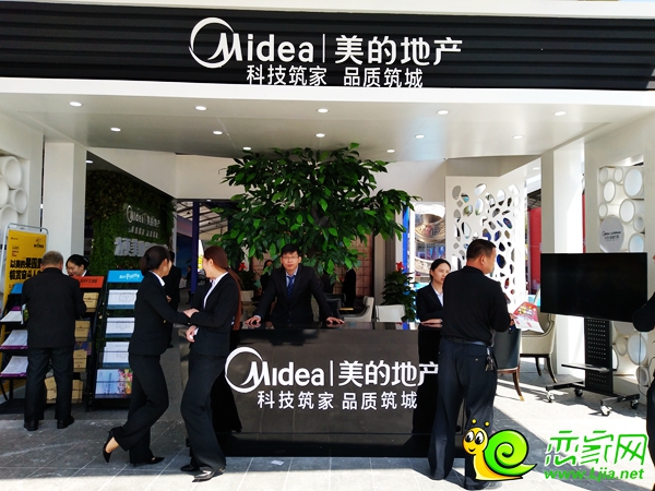 美的地產(chǎn)展位