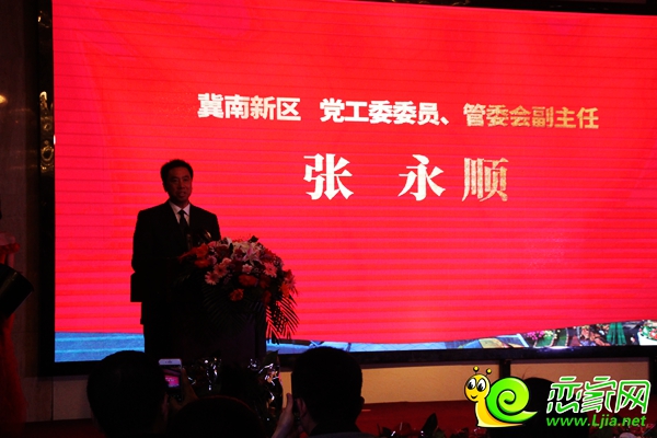 冀南新區(qū)張永順副主任發(fā)表講話