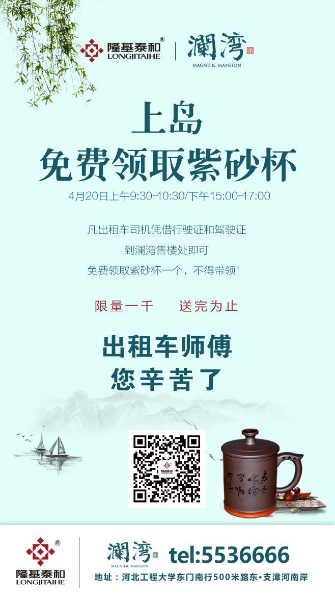 瀾灣領(lǐng)取紫砂杯