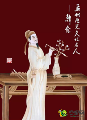 韓愈