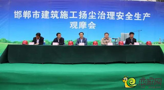 邯鄲市副市長(zhǎng)張躍峰做重要講話