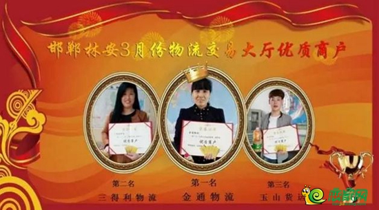 優(yōu)質(zhì)商戶