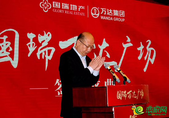 市委常委、副市長(zhǎng)陳軍代表市委、市政府對(duì)國(guó)瑞萬(wàn)達(dá)廣場(chǎng)項(xiàng)目的簽約表示祝賀