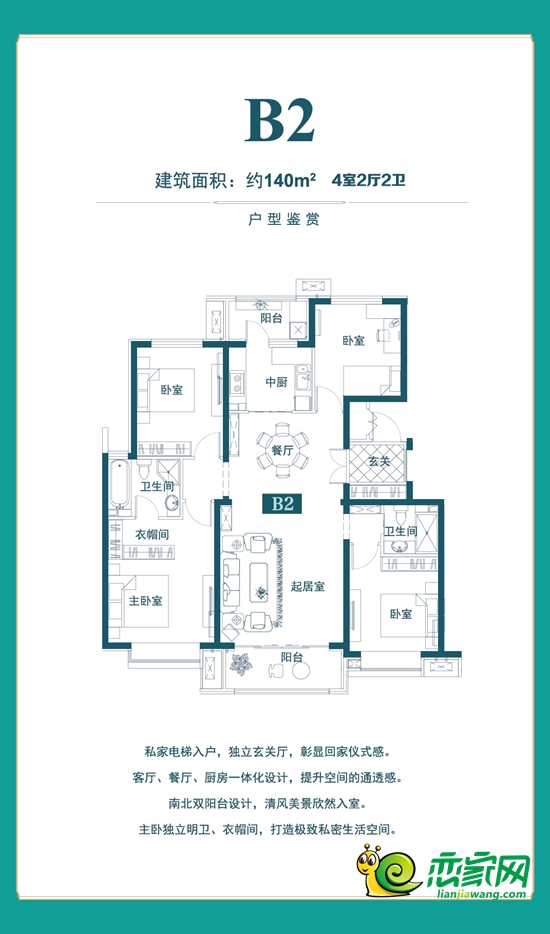 140㎡戶型圖