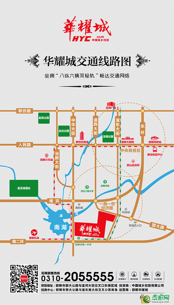 華耀城交通路線圖