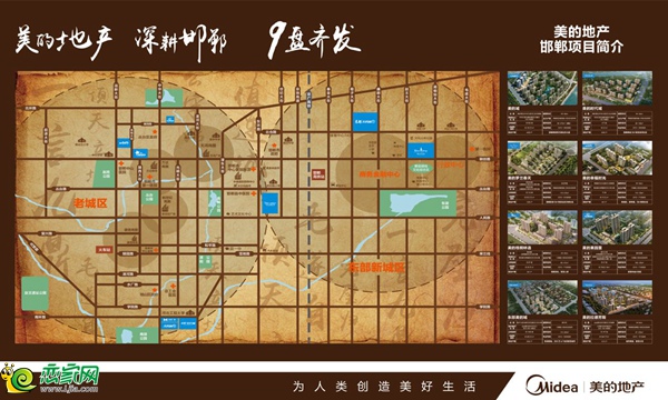 美的地產(chǎn)邯鄲項(xiàng)目示意圖