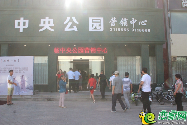 網(wǎng)友們到達(dá)中央公園展廳