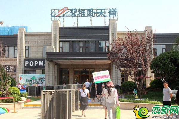 戀家看房團到達碧桂園天譽展廳