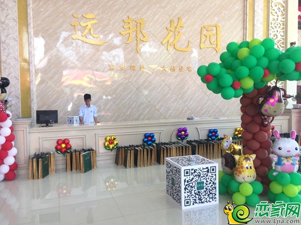 遠(yuǎn)邦花園展廳咨詢中心