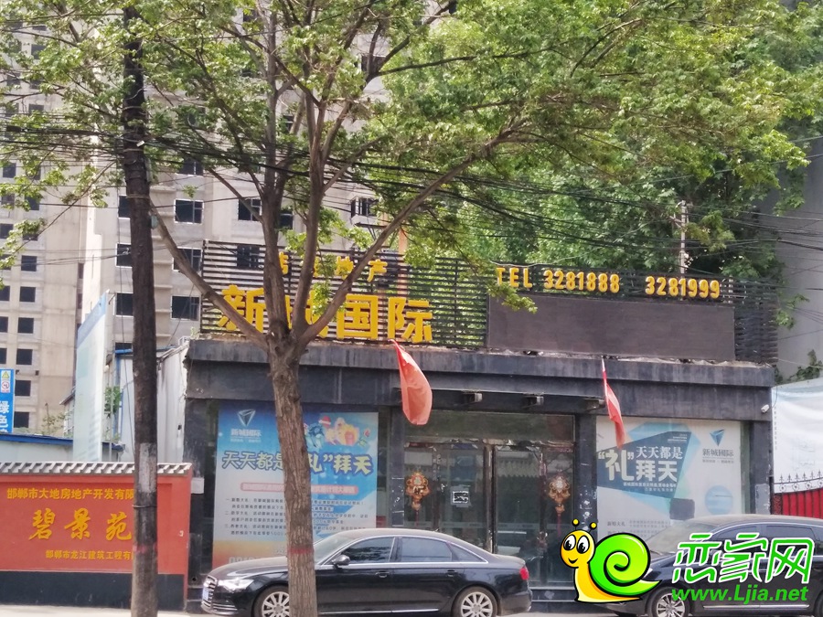新城國際原先售樓處實景圖