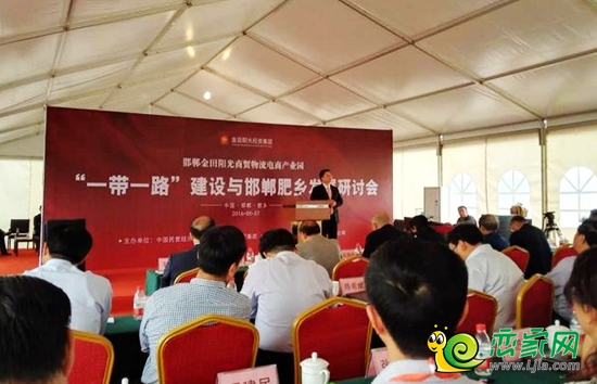 “一帶一路”建設(shè)與邯鄲肥鄉(xiāng)發(fā)展研討會(huì)