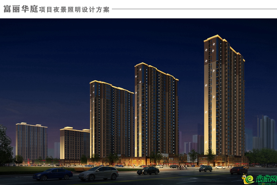富麗華庭夜景效果圖