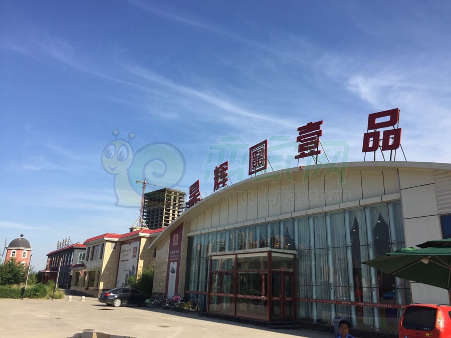 昊輝壹品營銷中心