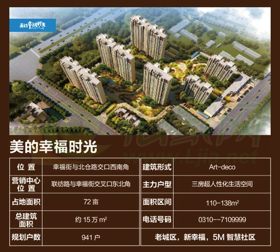 美的幸福時光