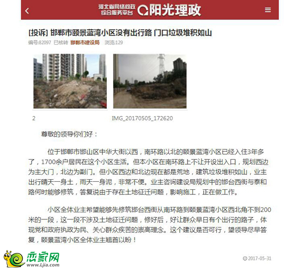 頤景藍灣