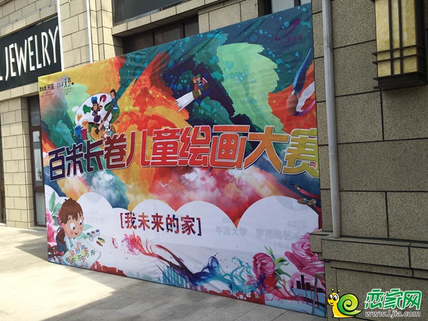 百米長(zhǎng)卷兒童繪畫大賽