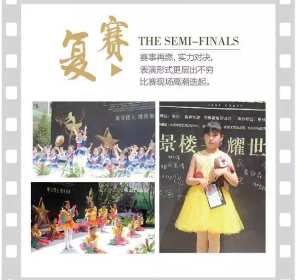 恒大童星計(jì)劃復(fù)賽