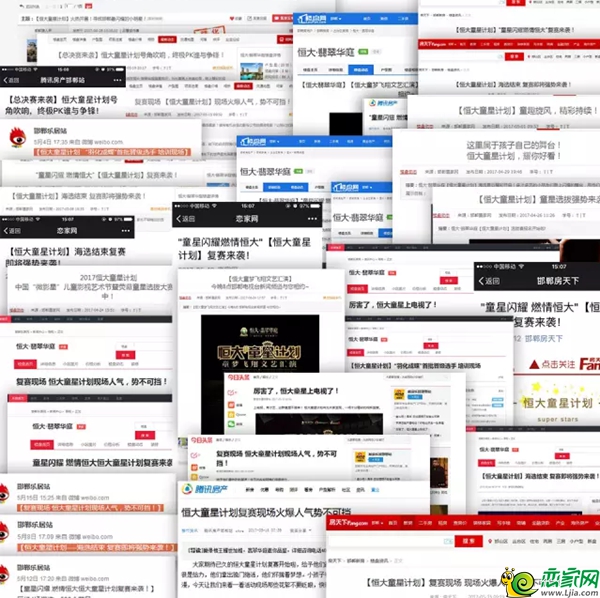 媒體報道截圖