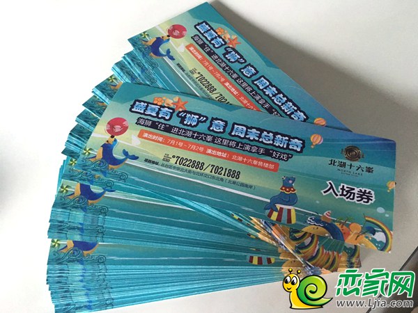 海獅表演入場券