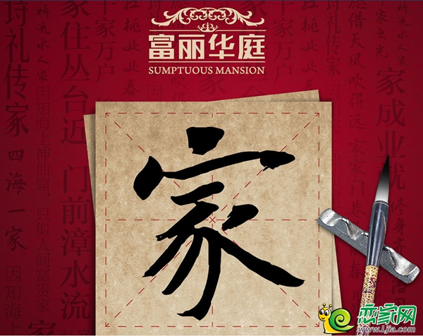富麗華庭用心建造舒適家