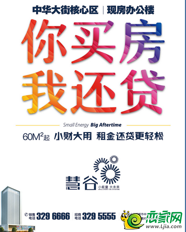 慧谷最新優(yōu)惠活動