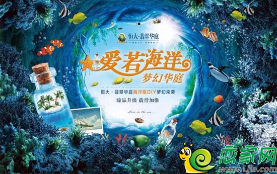 翡翠華庭海洋活動現(xiàn)場