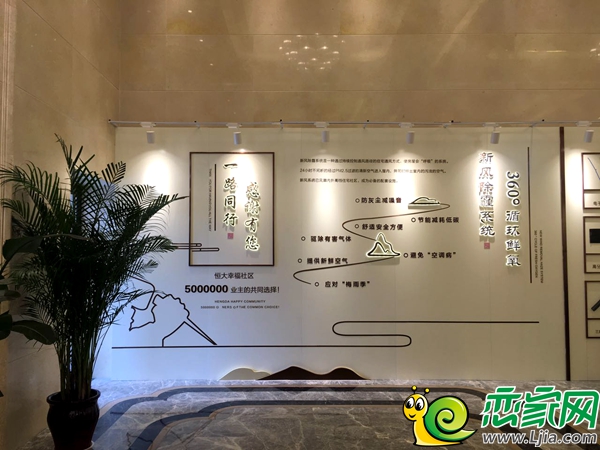 恒大龍庭營銷中心