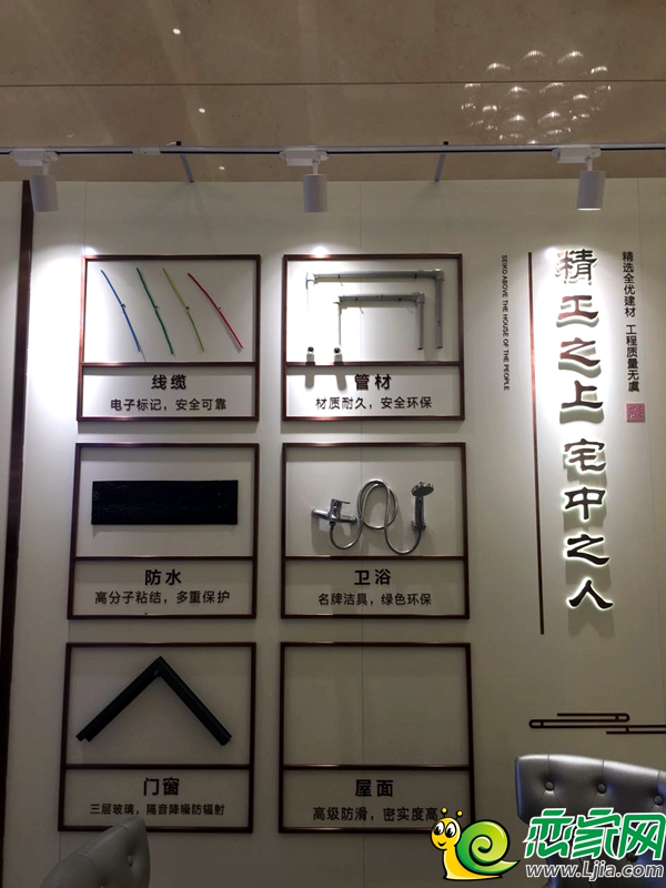 恒大龍庭建筑材料展示