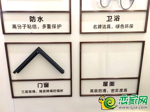 恒大龍庭建筑材料展示