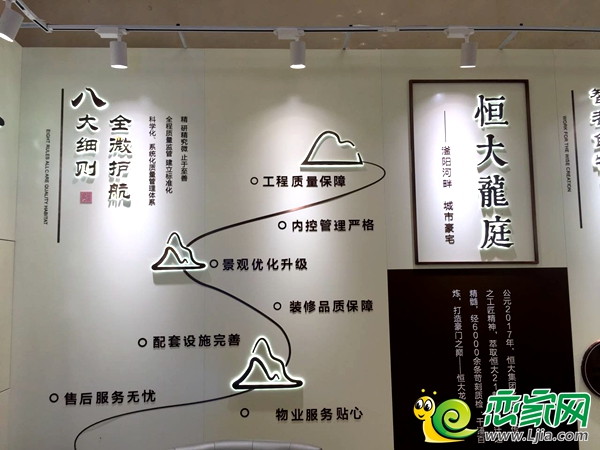 恒大龍庭八大細則