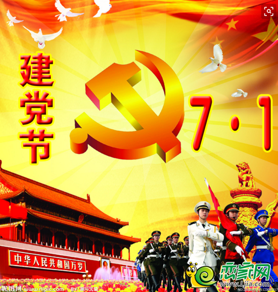 遠(yuǎn)邦花園建黨節(jié)活動(dòng)
