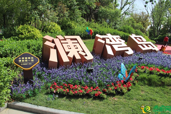 瀾灣島