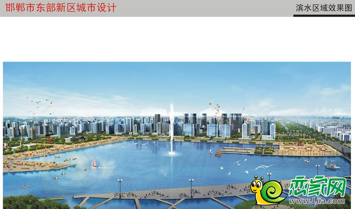 邯鄲濱湖區(qū)域效果圖