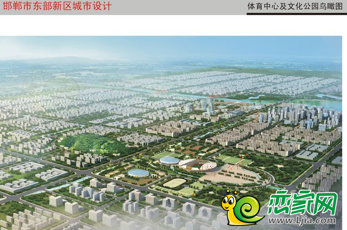 邯鄲東區(qū)體育中心及文化公園鳥瞰圖