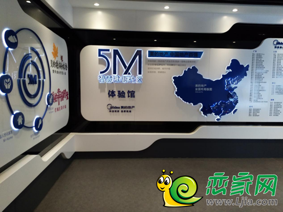 智慧健康社區(qū)體驗館