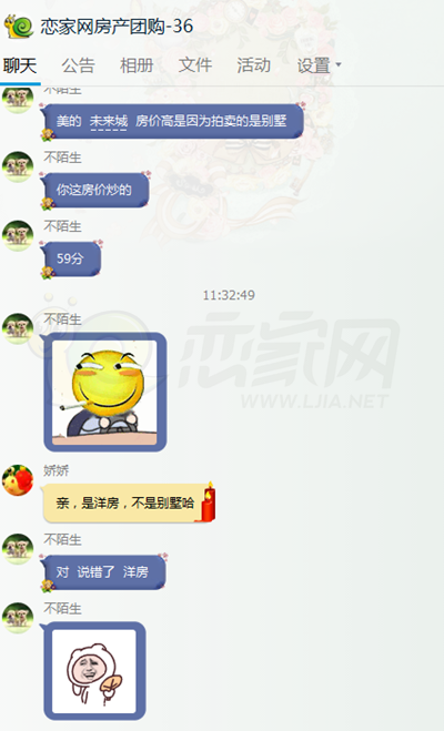 網(wǎng)友之間的討論