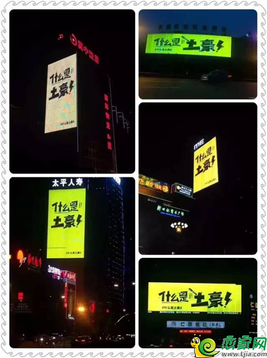 刷爆邯鄲街頭的土豪