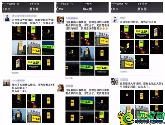 引爆朋友圈