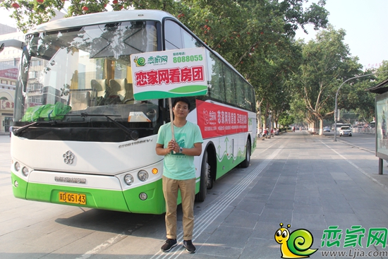戀家網(wǎng)看房車