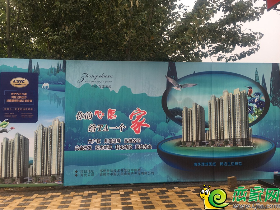 中船漢光華府實(shí)景圖