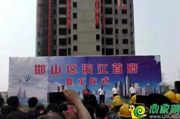 濱江首府復(fù)工儀式