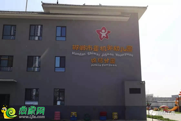 錦繡江南,邯鄲錦繡江南,錦繡江南樓王,錦繡江南認籌,錦繡江南開售,錦繡江南幼兒園