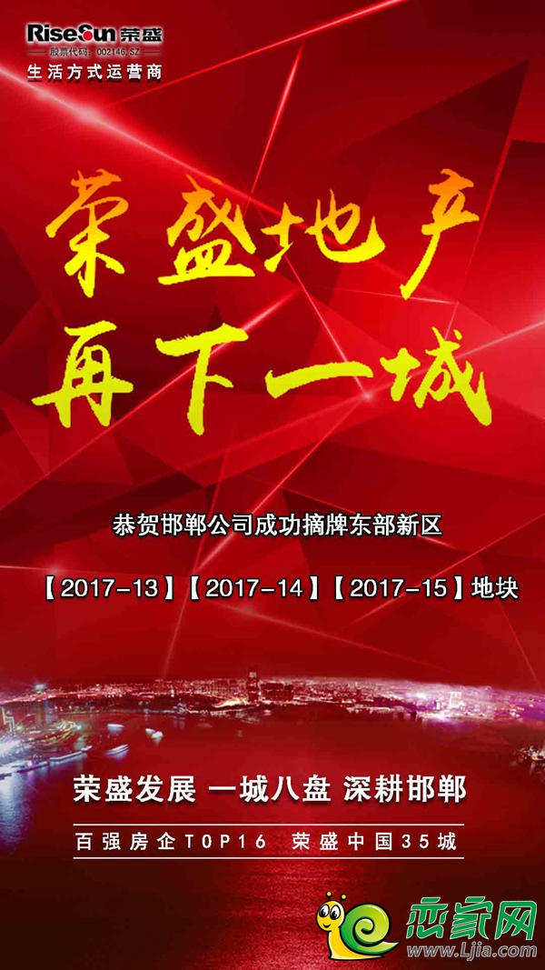 邯鄲榮盛城,復(fù)興區(qū)榮盛城,榮盛城,邯鄲榮盛,榮盛地產(chǎn),榮盛