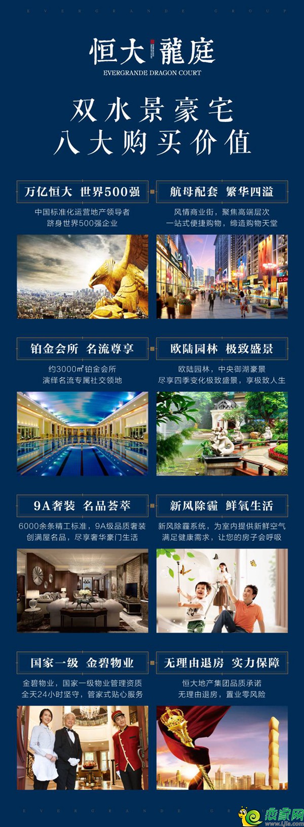 恒大龍庭,邯鄲恒大龍庭,恒大龍庭活動,恒大龍庭開放,恒大龍庭咨詢