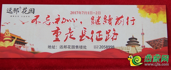 不忘初心，繼續(xù)前行