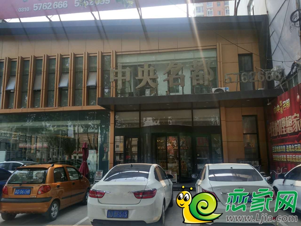中央名都售樓處