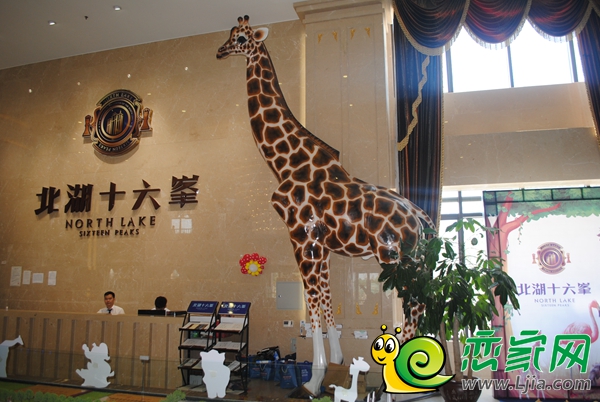 長頸鹿